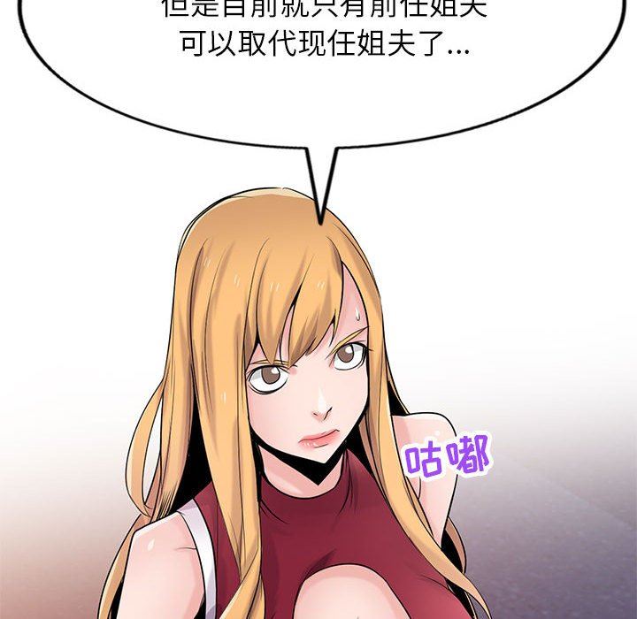 寄生姐妹第83話
