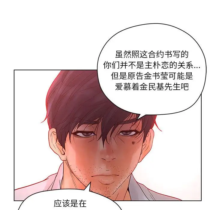 诬告第13章