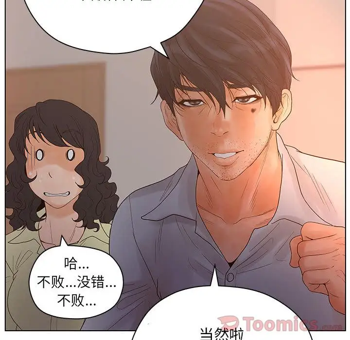 诬告第13章