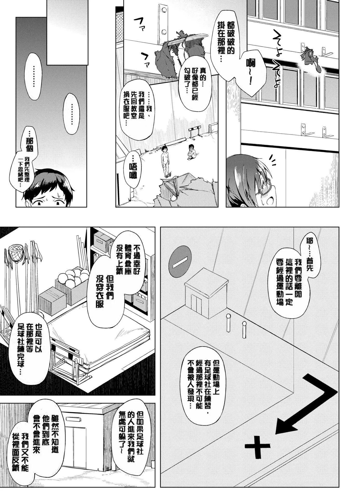 [虎助遙人]しあわせっくす很幸福的性愛[無修正][虎助遙人]しあわせっくす很幸福的性愛[無修正]