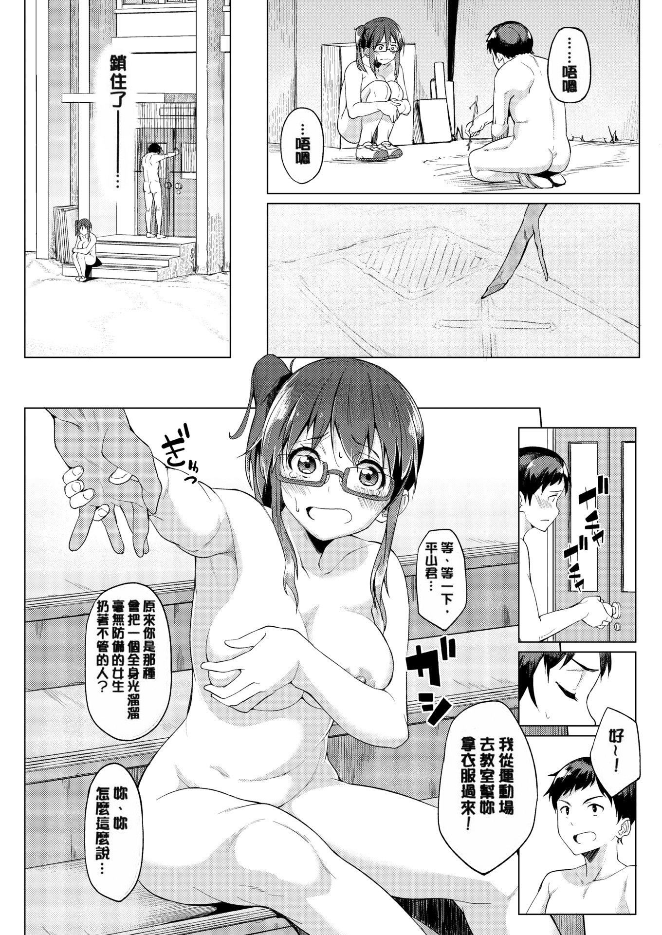 [虎助遙人]しあわせっくす很幸福的性愛[無修正][虎助遙人]しあわせっくす很幸福的性愛[無修正]