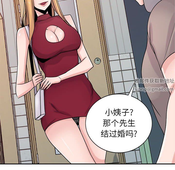 寄生姐妹第83話