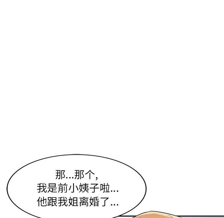 寄生姐妹第83话