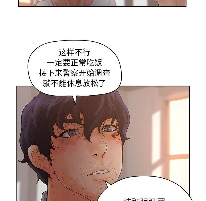 诬告第13章