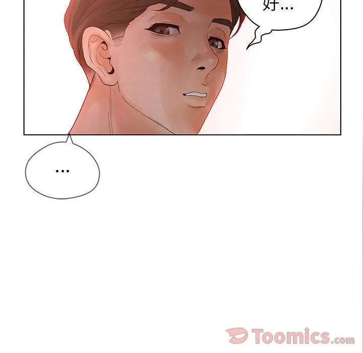 诬告第13章