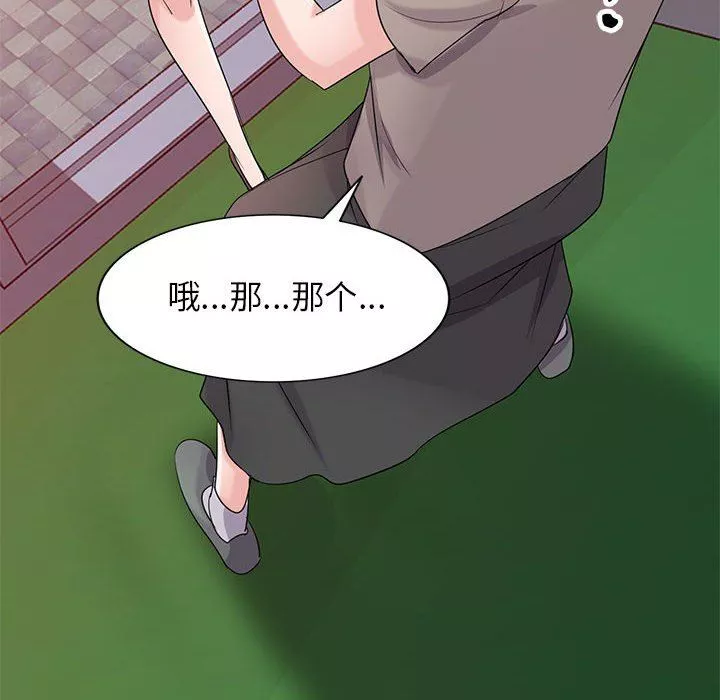 寄生姐妹第83話
