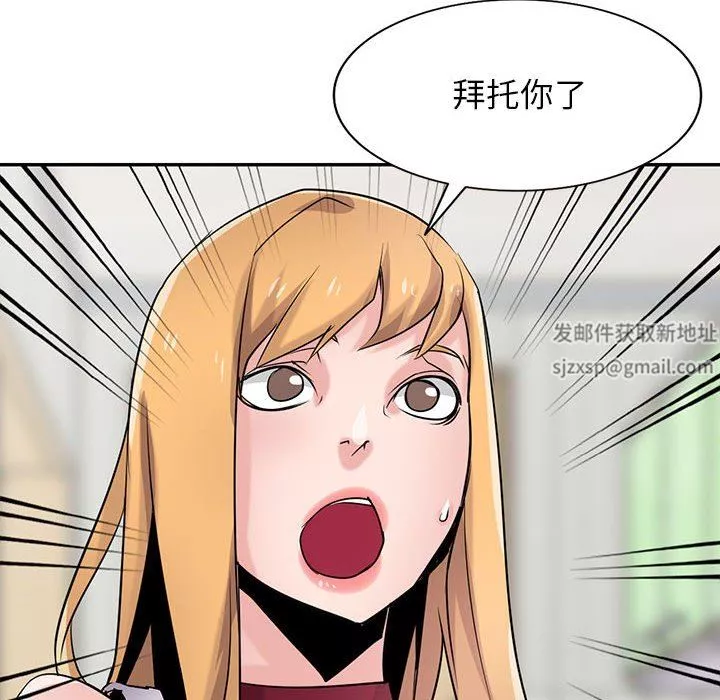 寄生姐妹第83話