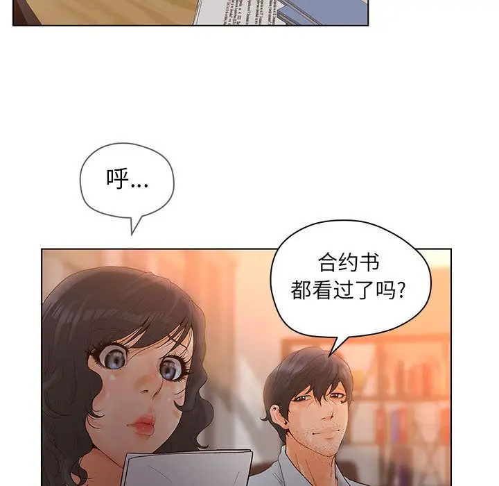 诬告第13章