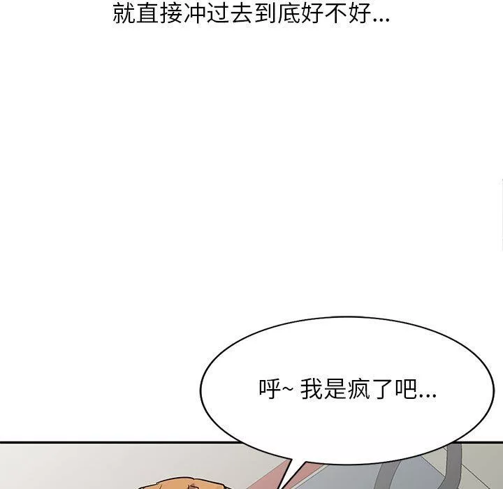 寄生姐妹第83話