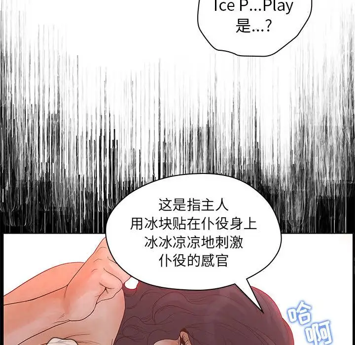诬告第13章