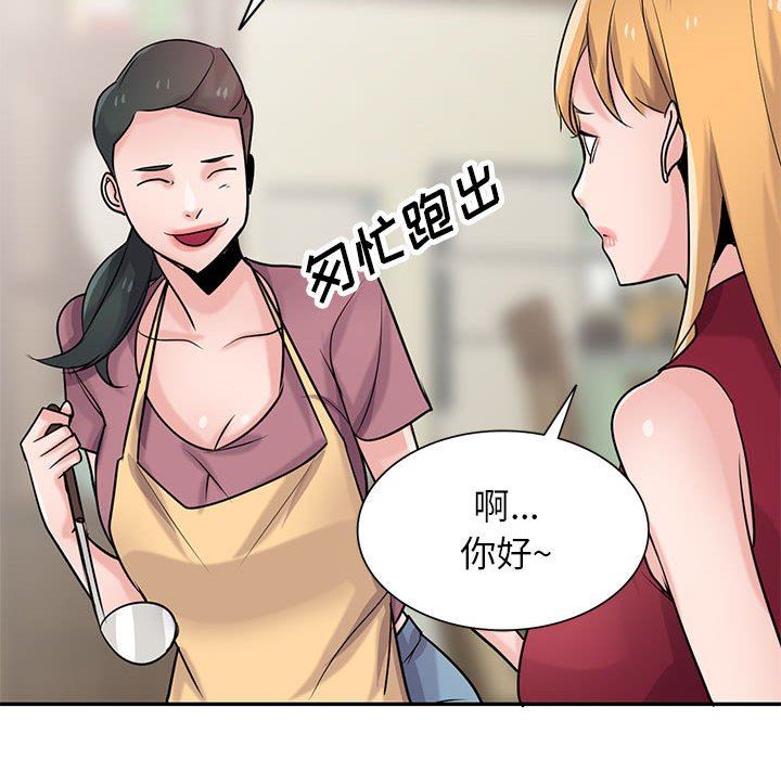 寄生姐妹第83話