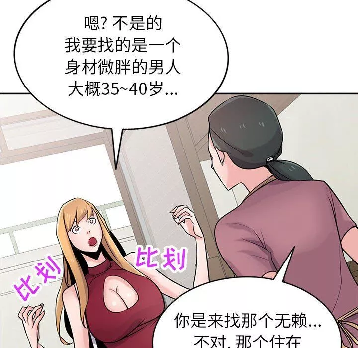 寄生姐妹第83話