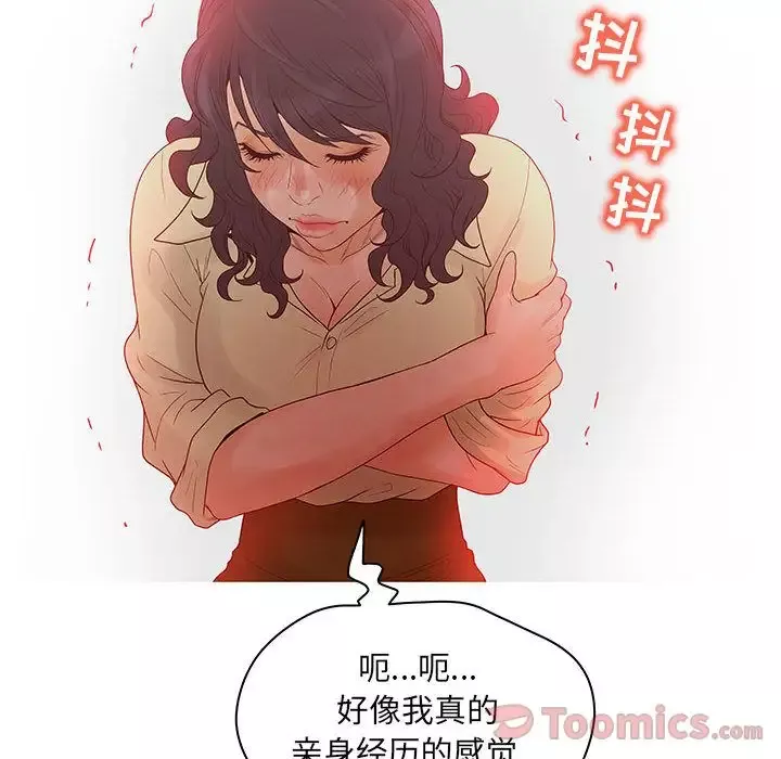 诬告第13章