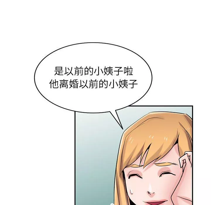 寄生姐妹第83話