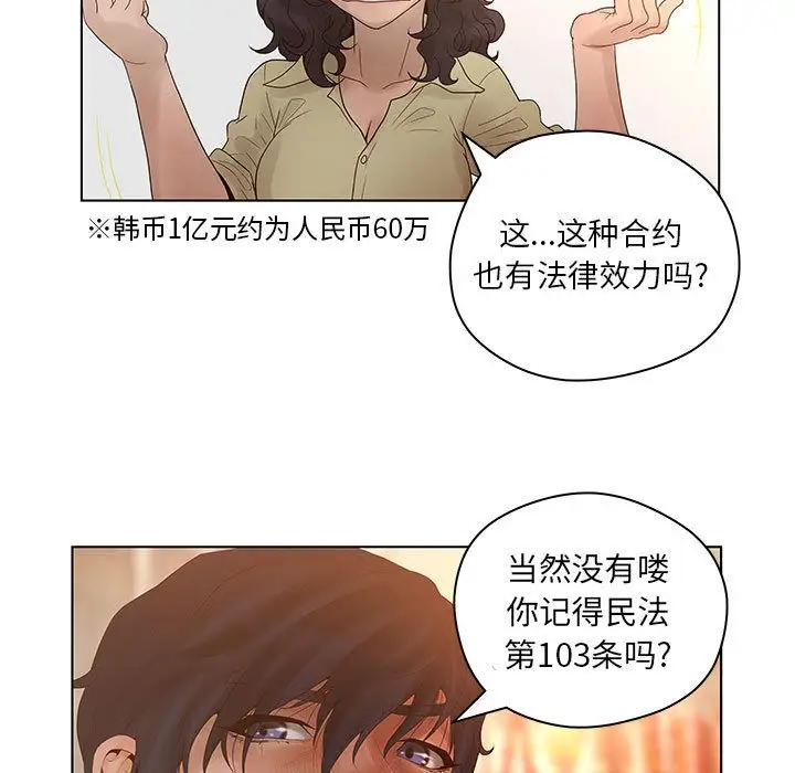 诬告第13章