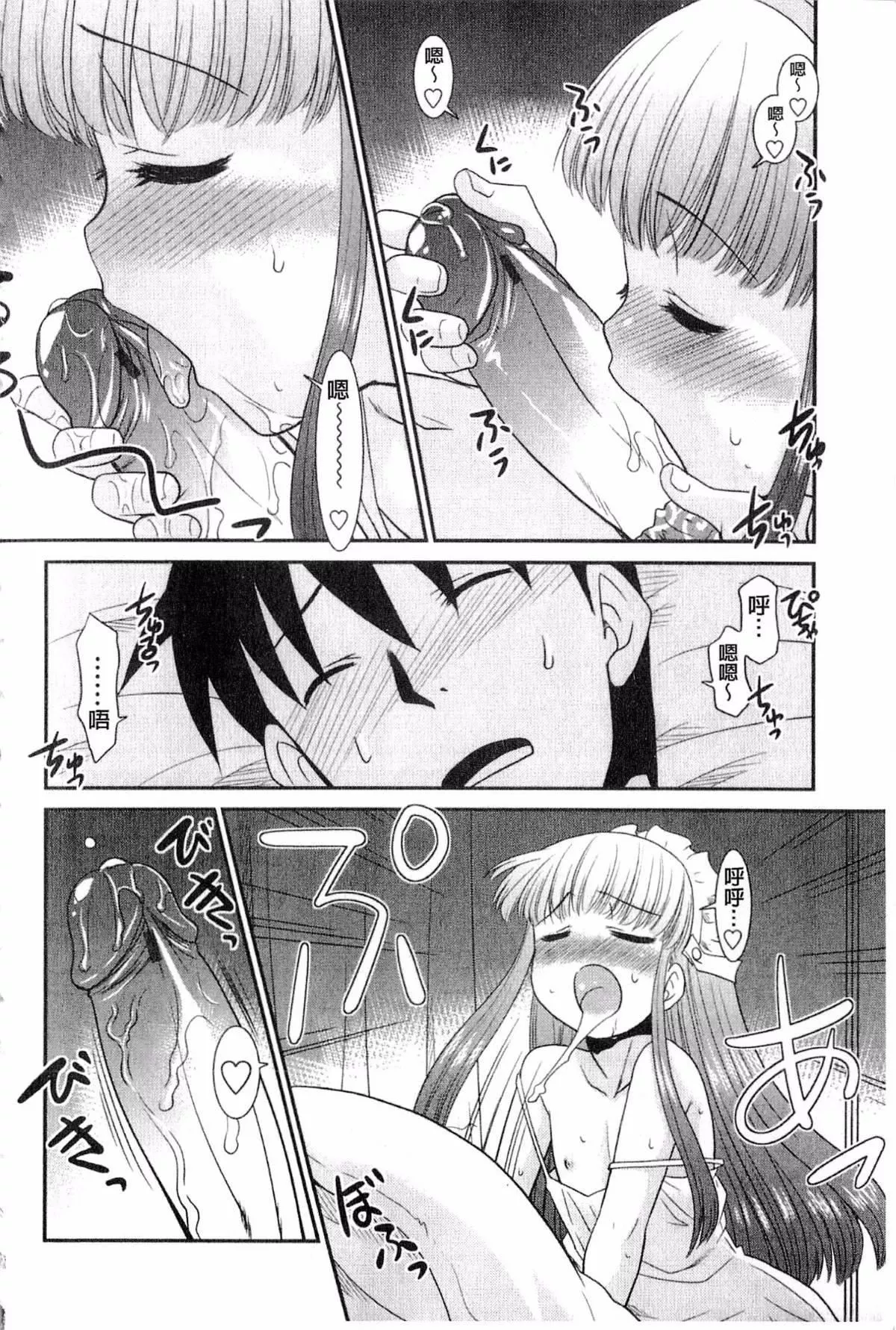 [貓玄]お姉ちゃんのココも気持ちいい[貓玄]お姉ちゃんのココも気持ちいい