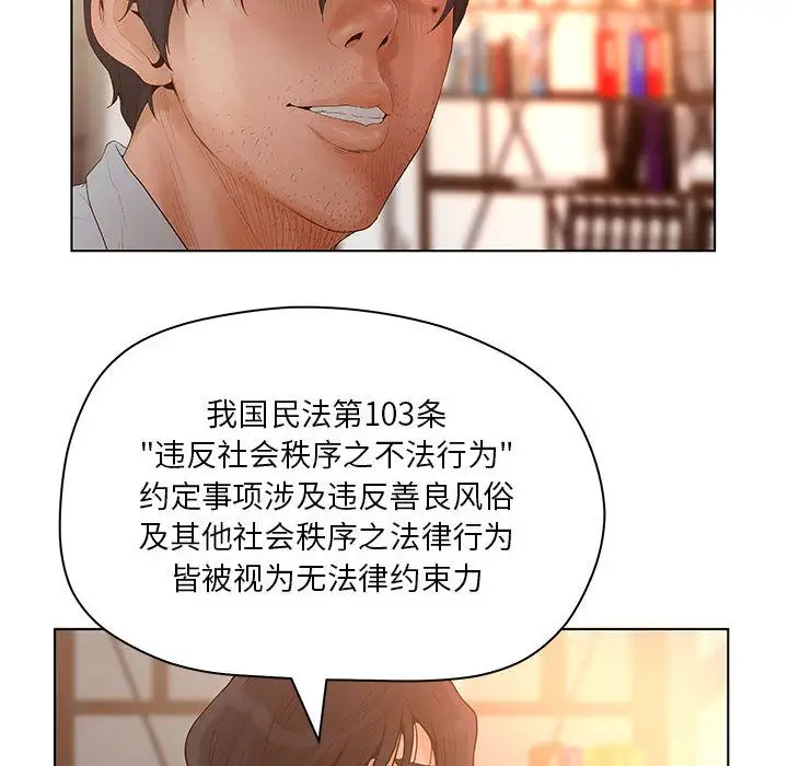 诬告第13章