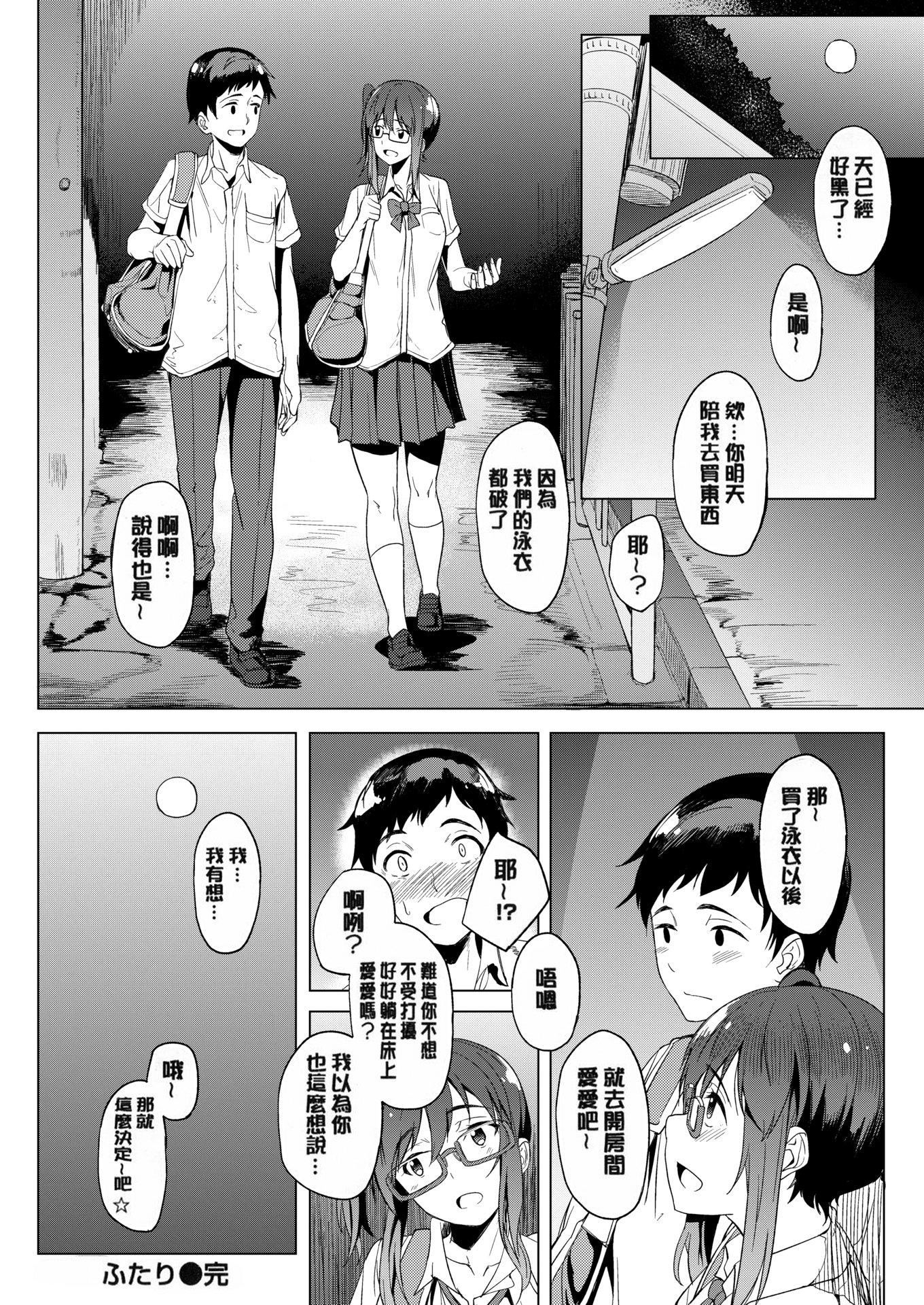 [虎助遥人]しあわせっくす很幸福的性爱[无修正][虎助遥人]しあわせっくす很幸福的性爱[无修正]