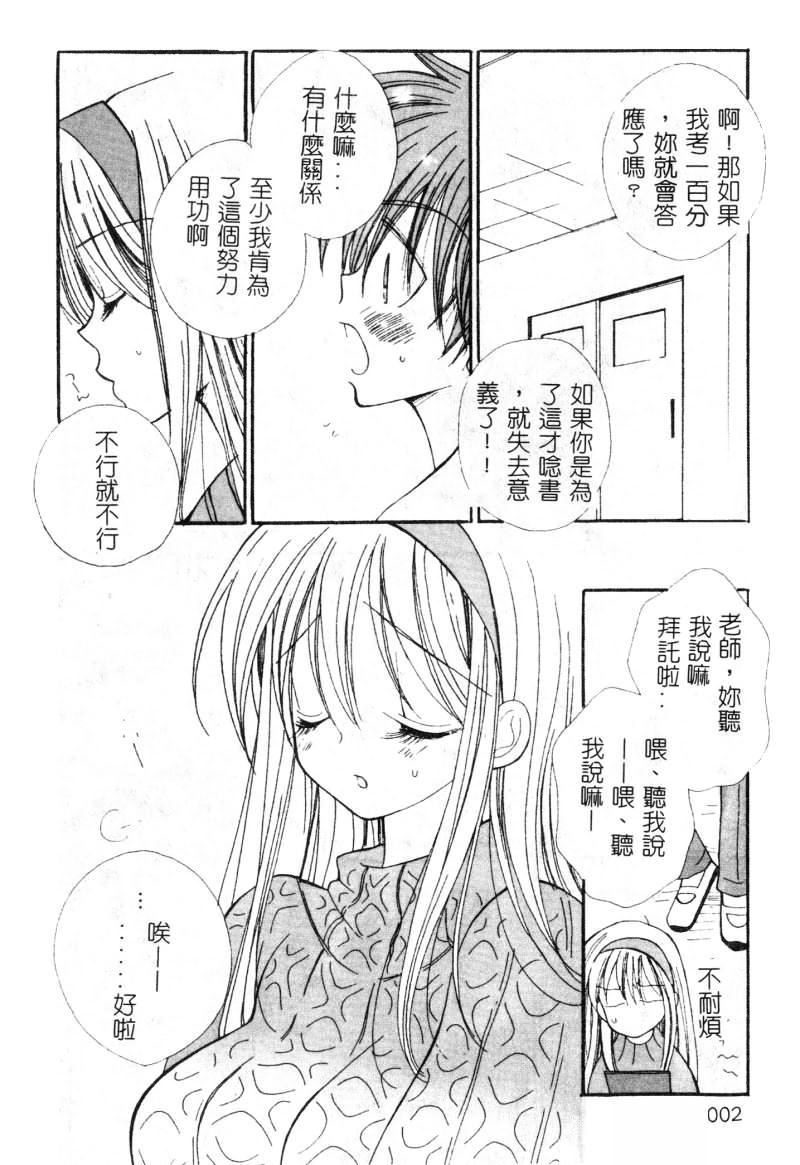 [アンソロジー]女教师コレクション[アンソロジー]女教师コレクション