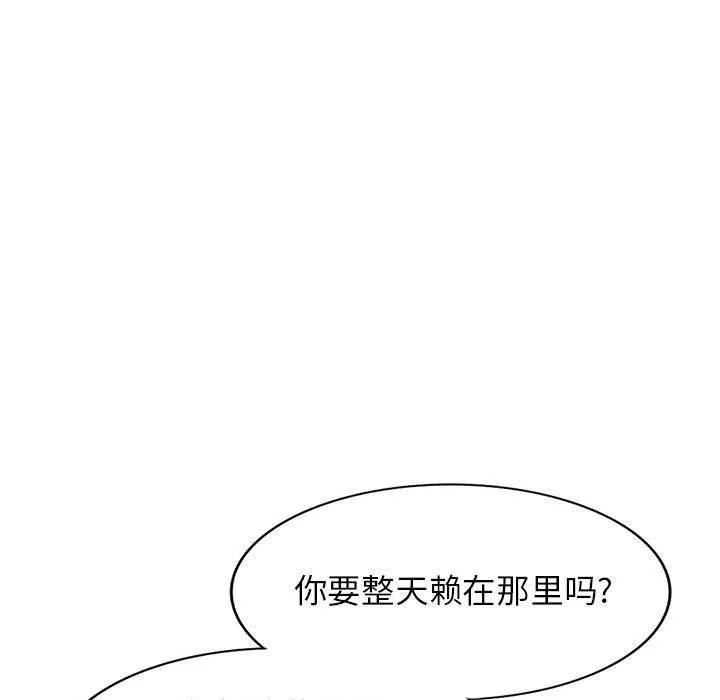 寄生姐妹第83話