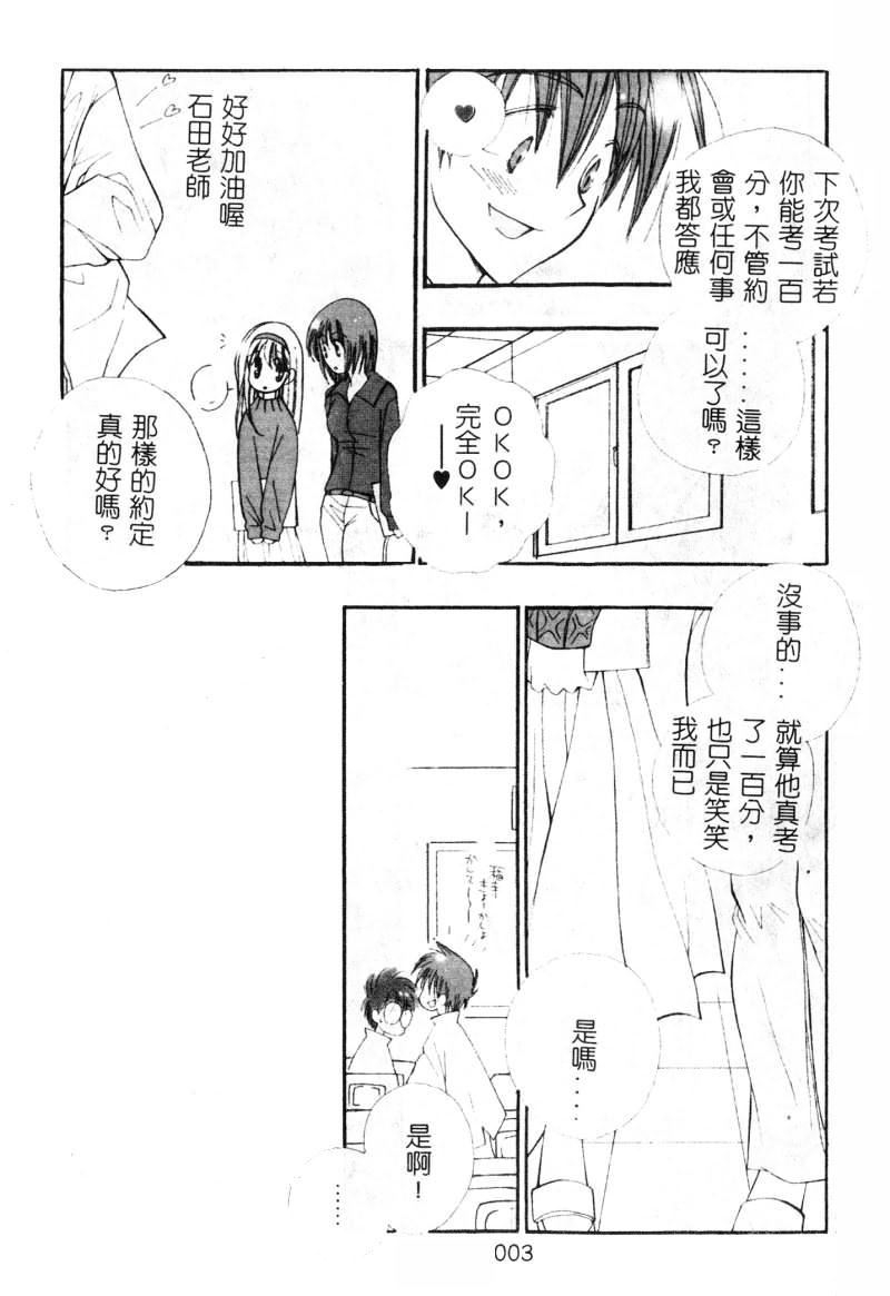 [アンソロジー]女教师コレクション[アンソロジー]女教师コレクション