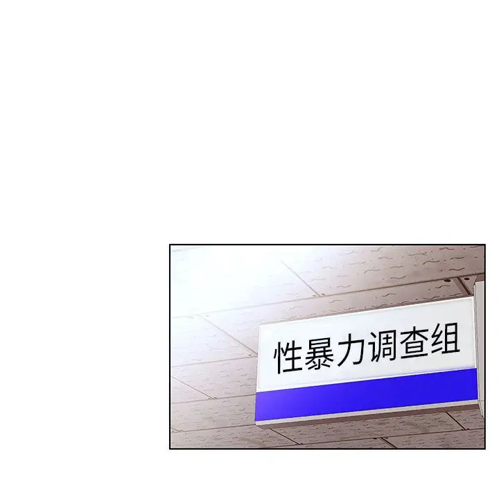 诬告第13章