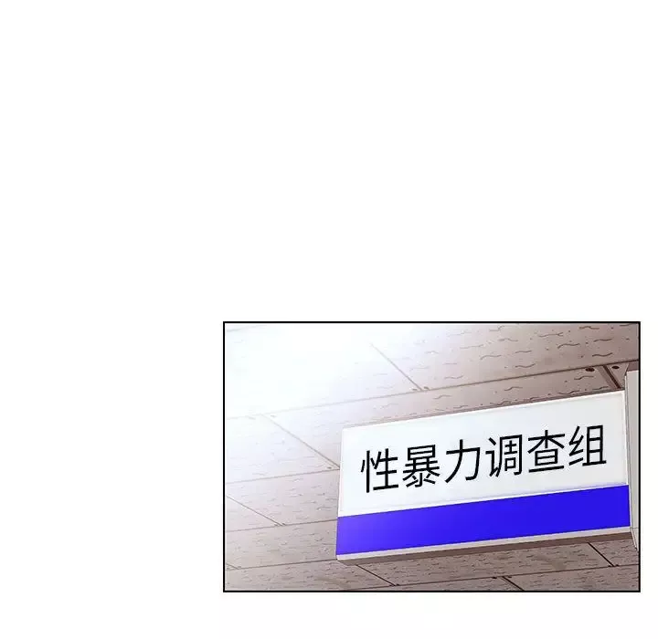 诬告第13章