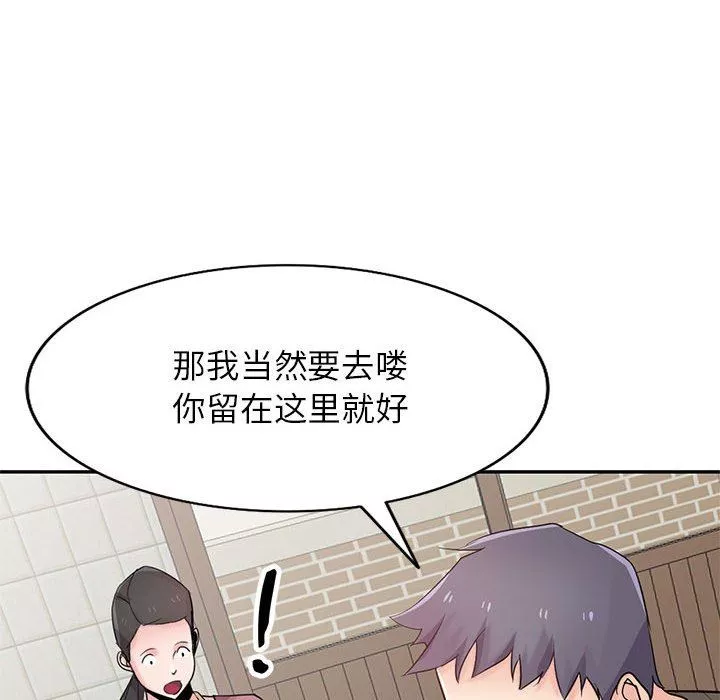 寄生姐妹第83話