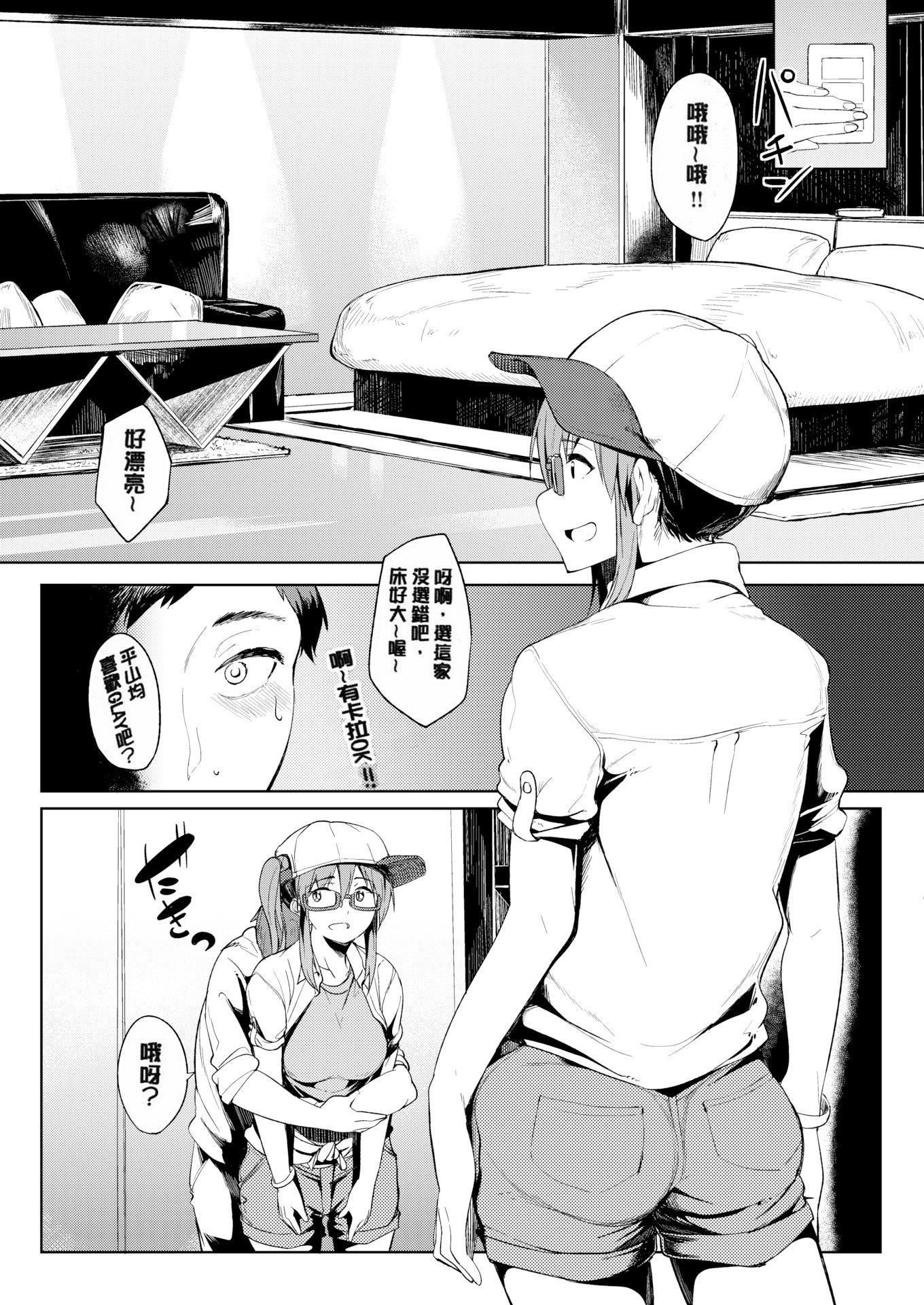 [虎助遥人]しあわせっくす很幸福的性爱[无修正][虎助遥人]しあわせっくす很幸福的性爱[无修正]