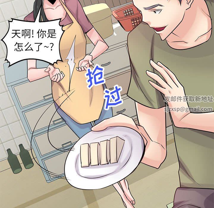 寄生姐妹第83話