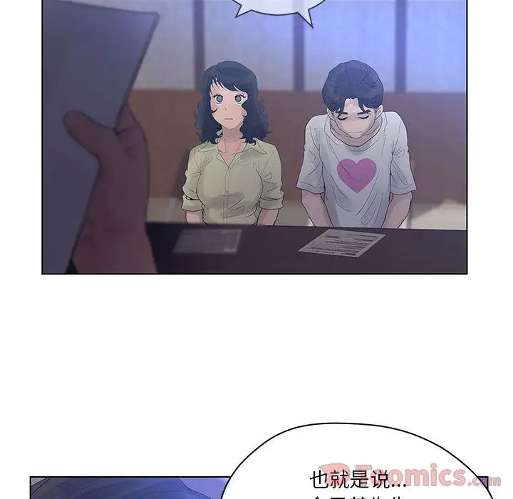 诬告第13章