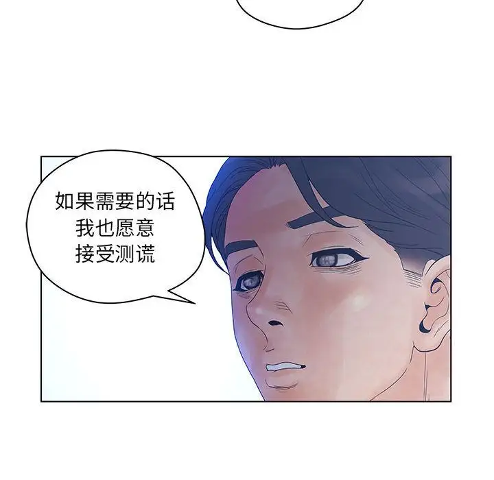 诬告第13章
