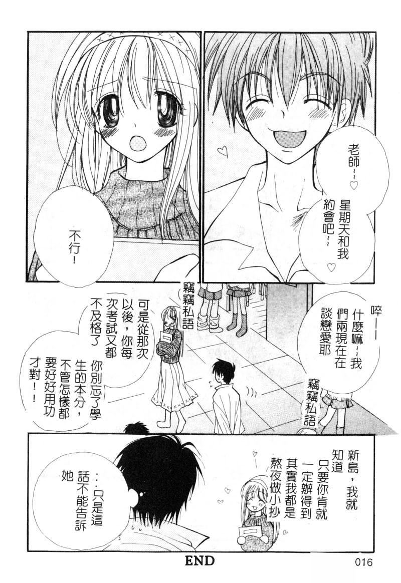 [アンソロジー]女教师コレクション[アンソロジー]女教师コレクション
