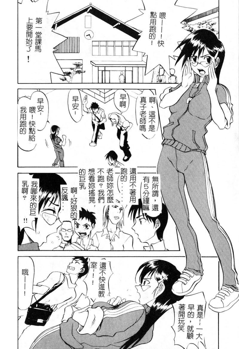 [アンソロジー]女教师コレクション[アンソロジー]女教师コレクション