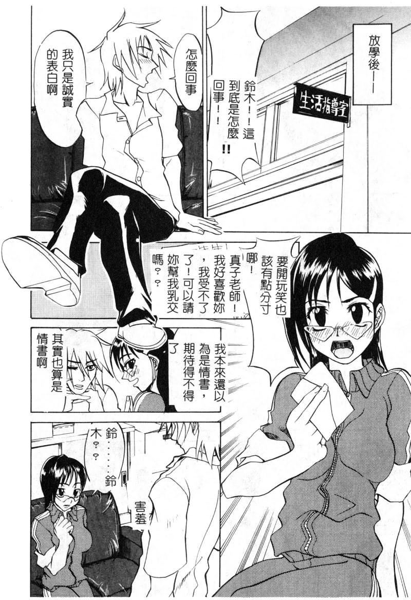 [アンソロジー]女教师コレクション[アンソロジー]女教师コレクション