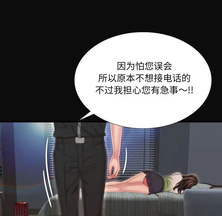 深淵第11话