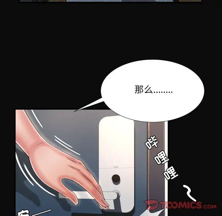 深淵第11话