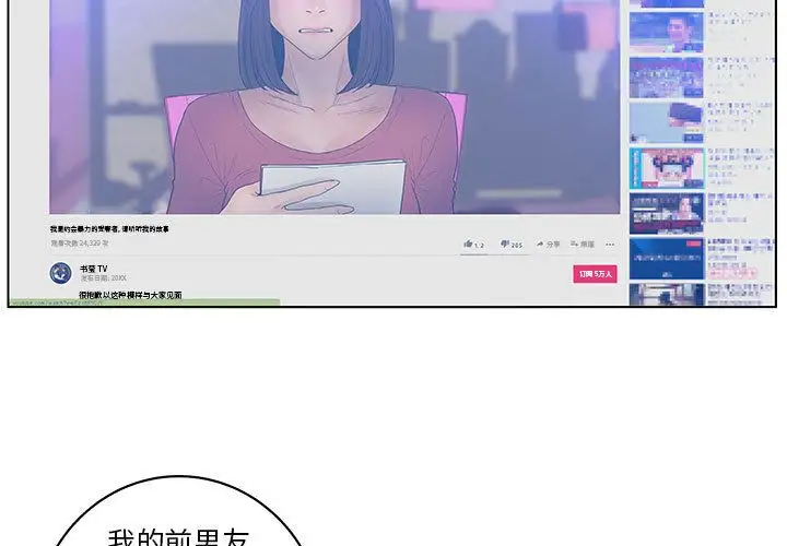 诬告第14章