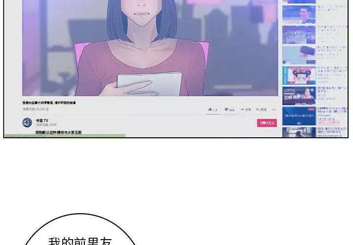 诬告第14章