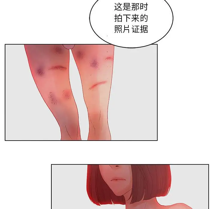 诬告第14章