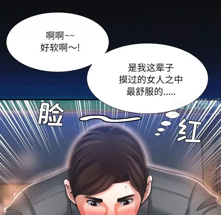 深淵第11话