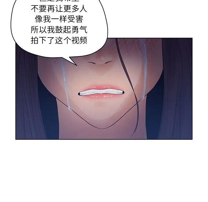 诬告第14章