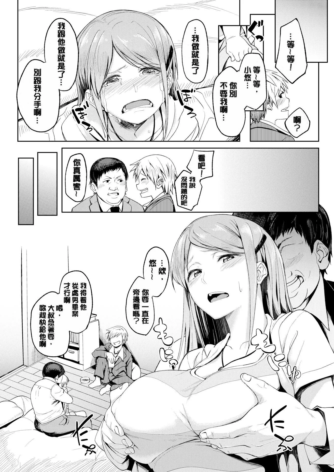 [虎助遙人]しあわせっくす很幸福的性愛[無修正][虎助遙人]しあわせっくす很幸福的性愛[無修正]