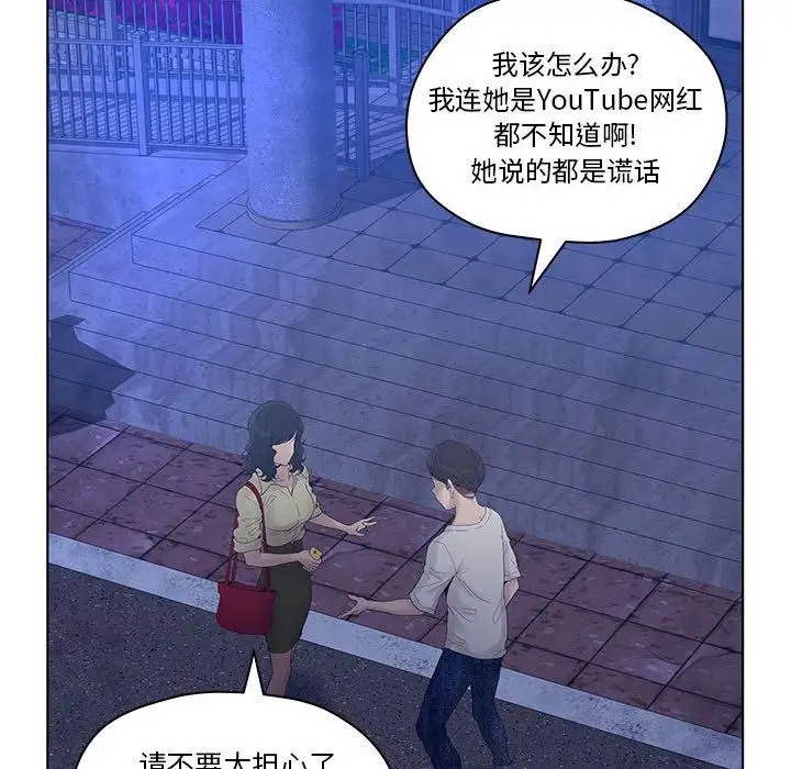 诬告第14章