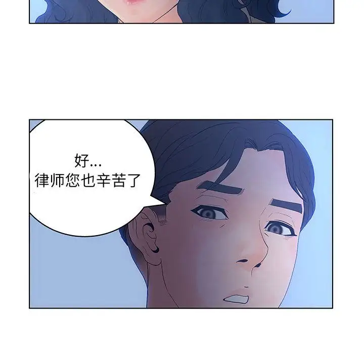 诬告第14章