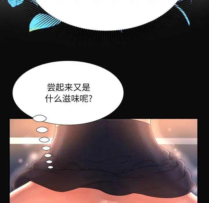 深渊第11话