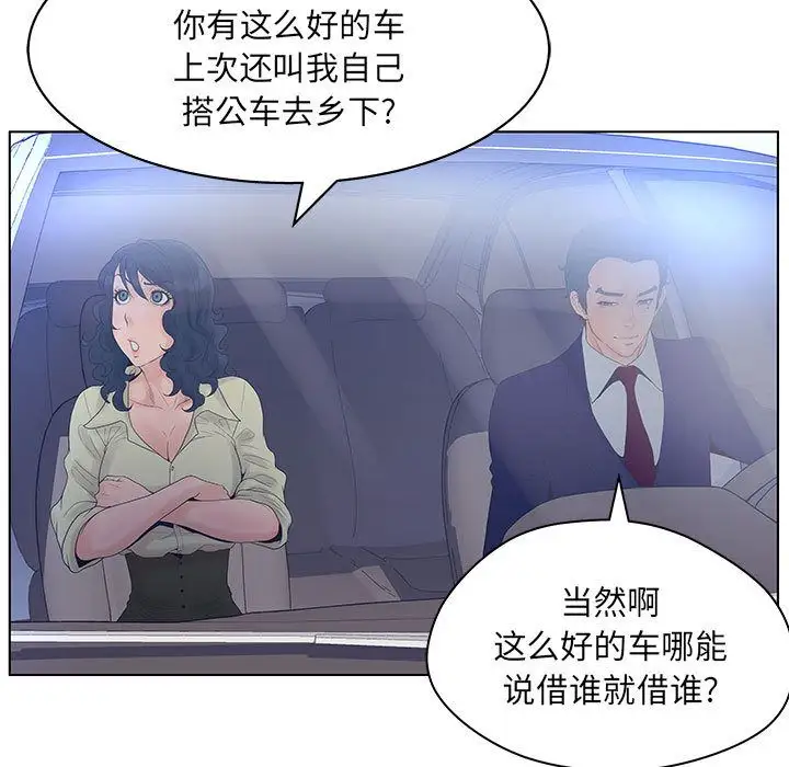 诬告第14章