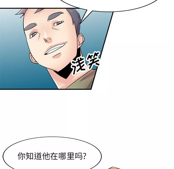 寄生姐妹第84話