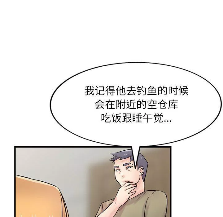 寄生姐妹第84話