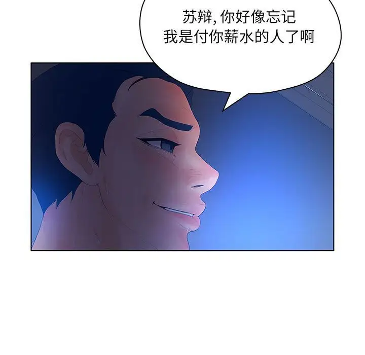 诬告第14章